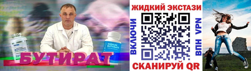 БУТИРАТ буратино  площадка состав  Сафоново 