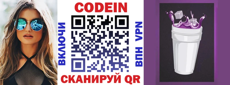где купить   Сафоново  hydra как зайти  Codein Purple Drank 