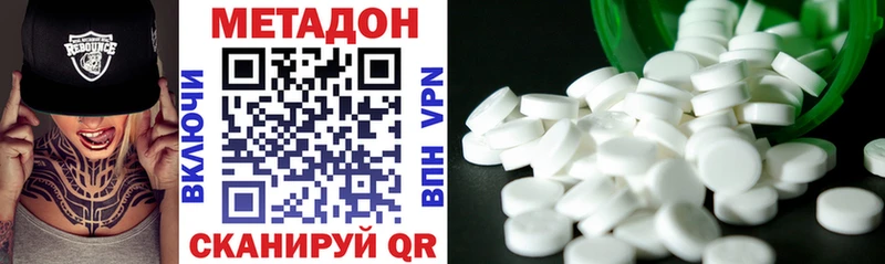 Метадон methadone  Сафоново 